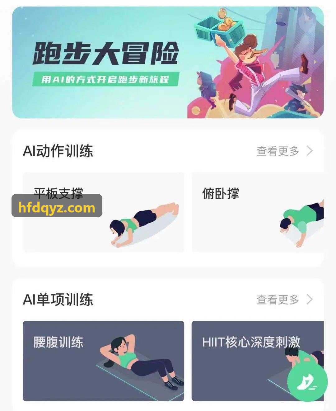 抖圈- 为du而生(中国区)官方网站在竞技俱乐部训练分析中的应用